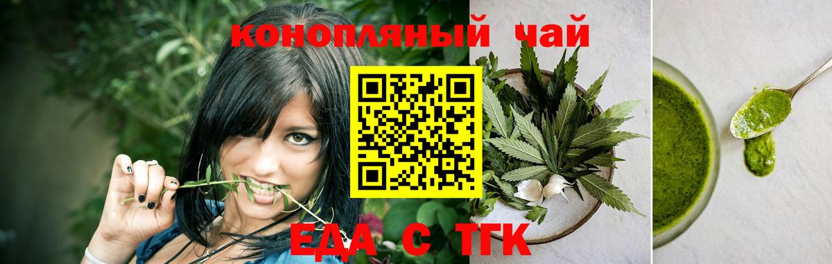 Печенье с ТГК марихуана Заинск