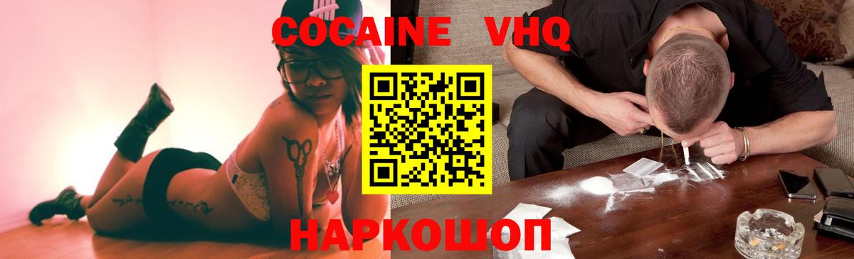 Cocaine Эквадор  Cocaine Columbia  Вход с VPN  Cocaine  Заинск 