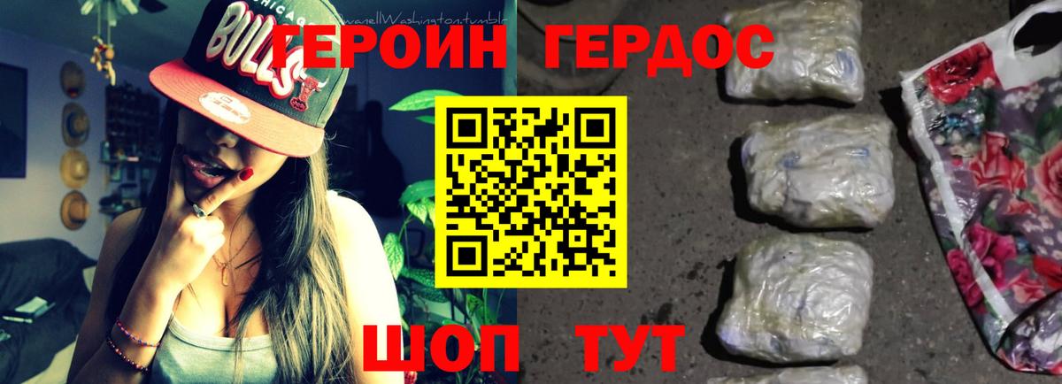 Заинск  ГЕРОИН белый  Вход с VPN 