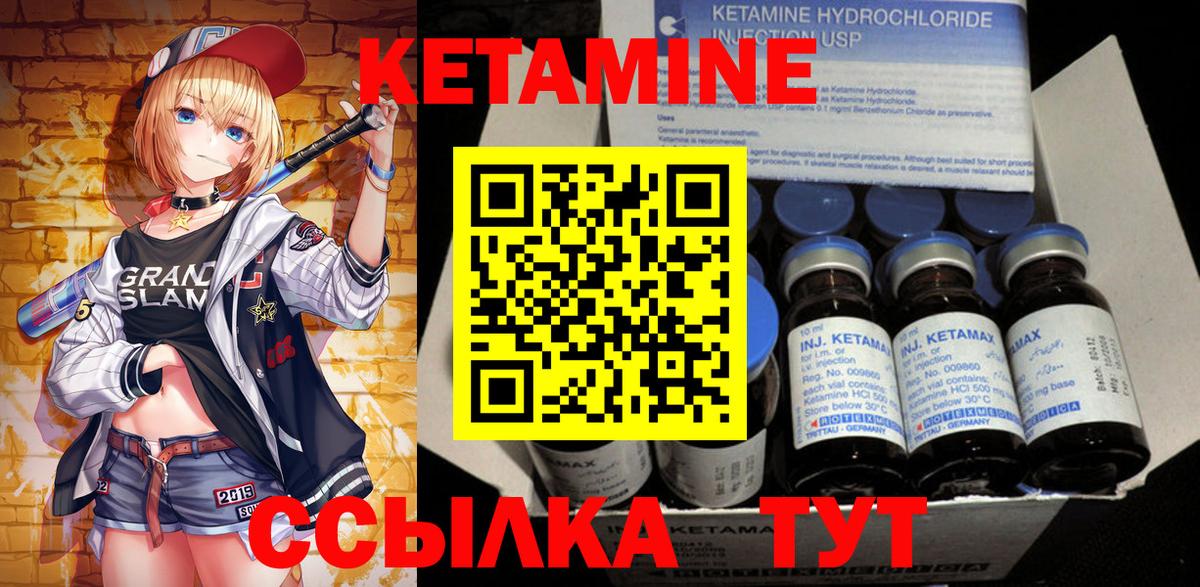 Кетамин VHQ Заинск