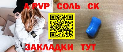 ALPHA-PVP Гусь-Хрустальный