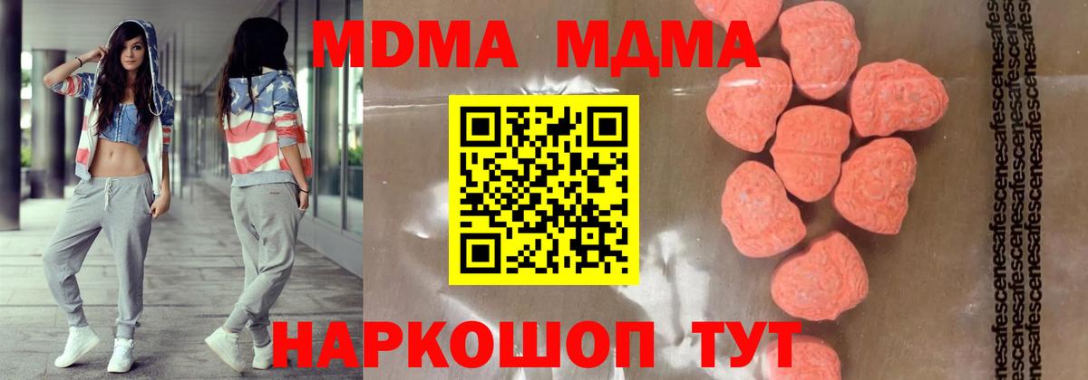 МДМА  МДМА кристаллы  Вход с VPN  Заинск 