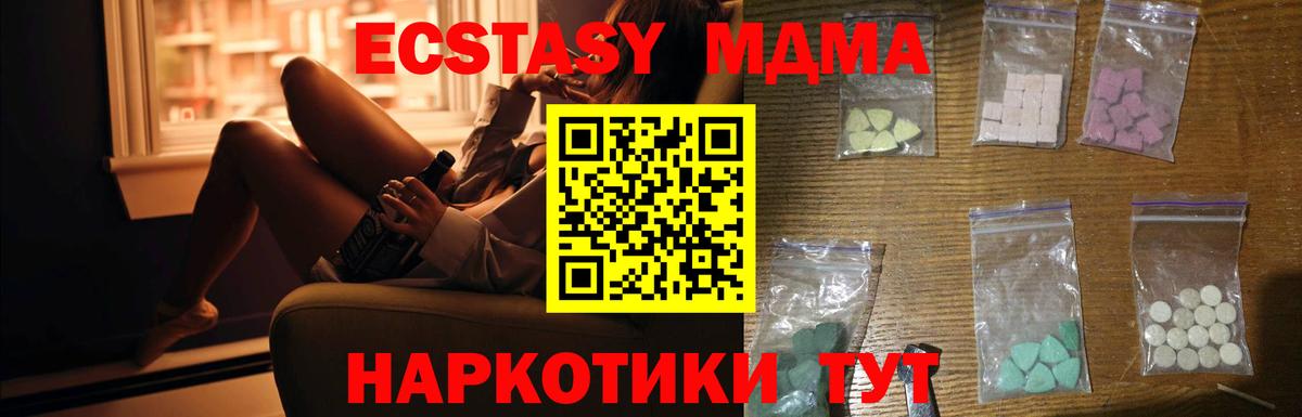 MDMA Molly Заинск
