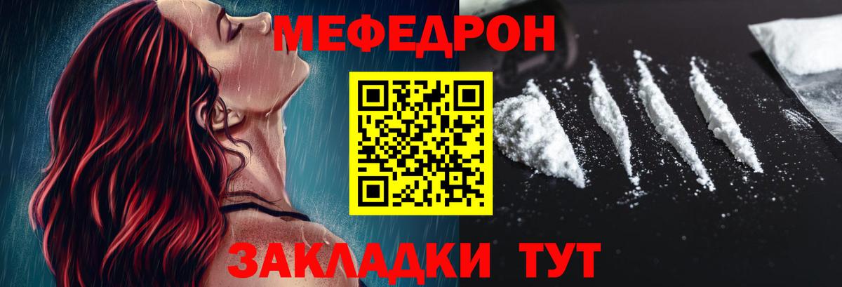 Меф кристаллы  МЯУ-МЯУ  МЕФ  Вход с VPN  Мефедрон кристаллы  Заинск 