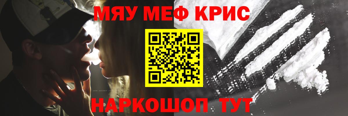 Мефедрон Заинск