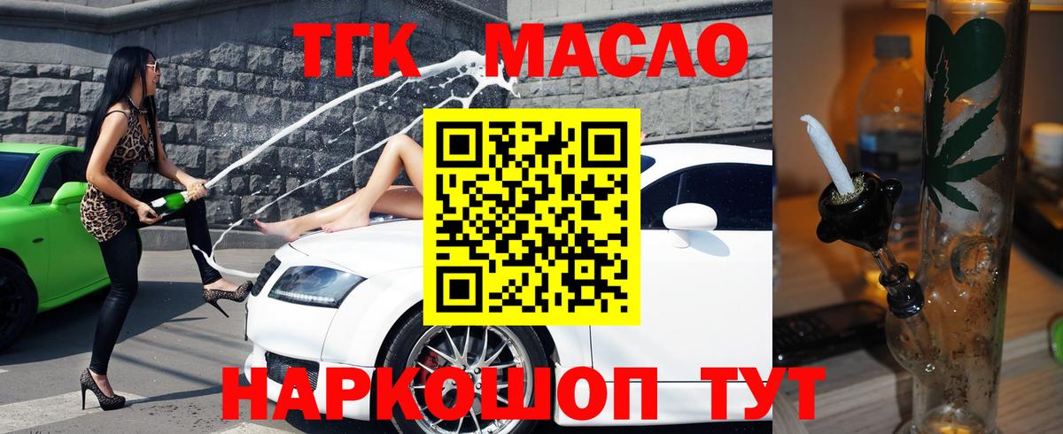 ТГК вейп Заинск