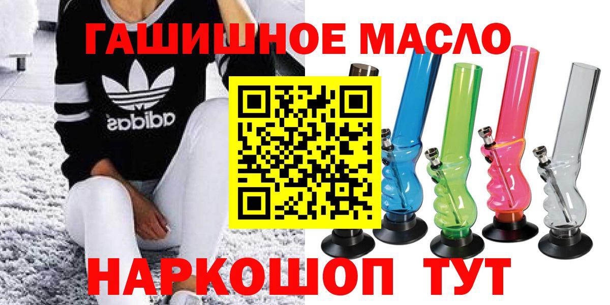 Заинск  Дистиллят ТГК Wax  Дистиллят ТГК жижа  наркошоп  Вход с VPN 